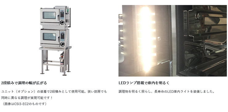 スチームコンベクションオーブンコメット