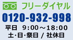 業務用冷蔵庫・厨房機器・エアコンの専門店｜空調・店舗・厨房センター