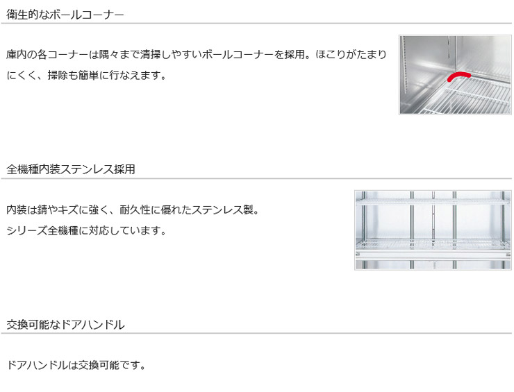 SRR-K961C2B (旧型番SRR-K961C2A) Panasonic縦型冷凍冷蔵庫インバーター | 業務用冷蔵庫 ・厨房機器・エアコンの専門店｜空調・店舗・厨房センター