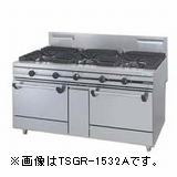 TSGR-1532A tanico ガスレンジ（ウルティモシリーズ） | 業務用冷蔵庫