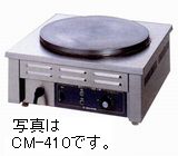 CM-360 ニチワ クレープ焼器 | 業務用冷蔵庫・厨房機器・エアコンの