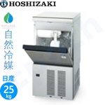 ホシザキ キューブアイス【自然冷媒】製氷機 | 業務用冷蔵庫・厨房機器 